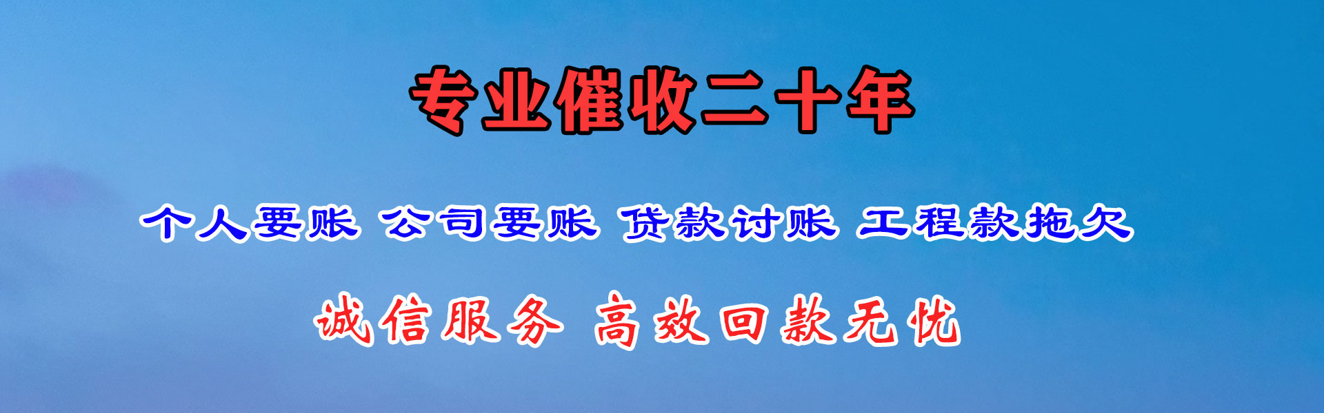 沙河口要账公司