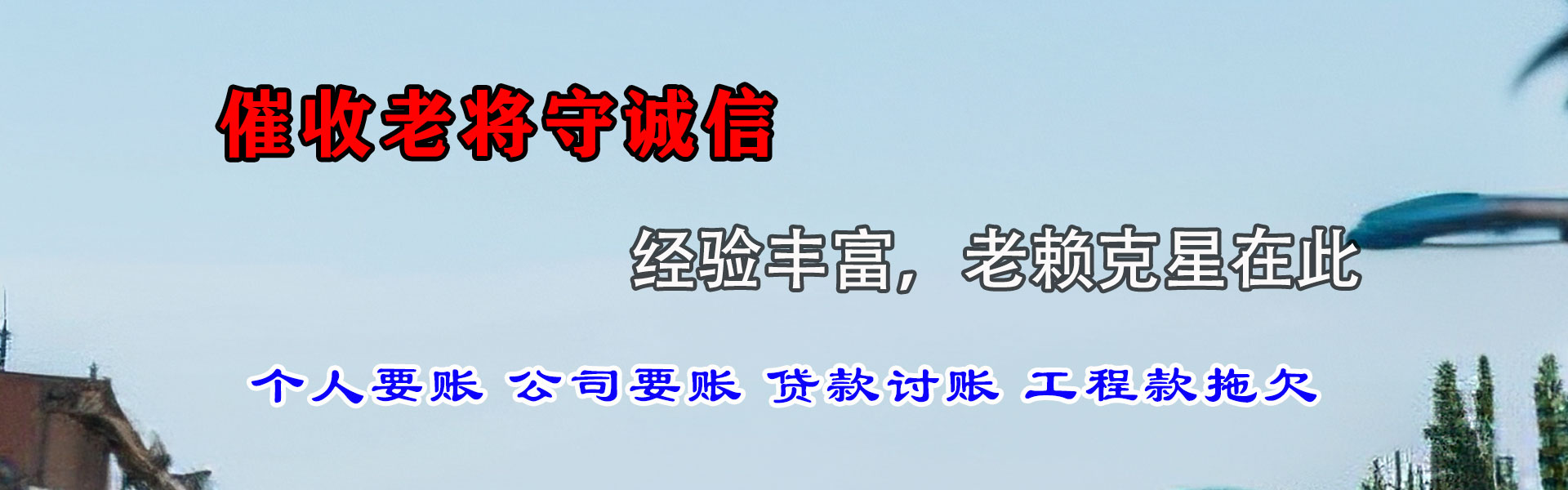 沙河口追债公司